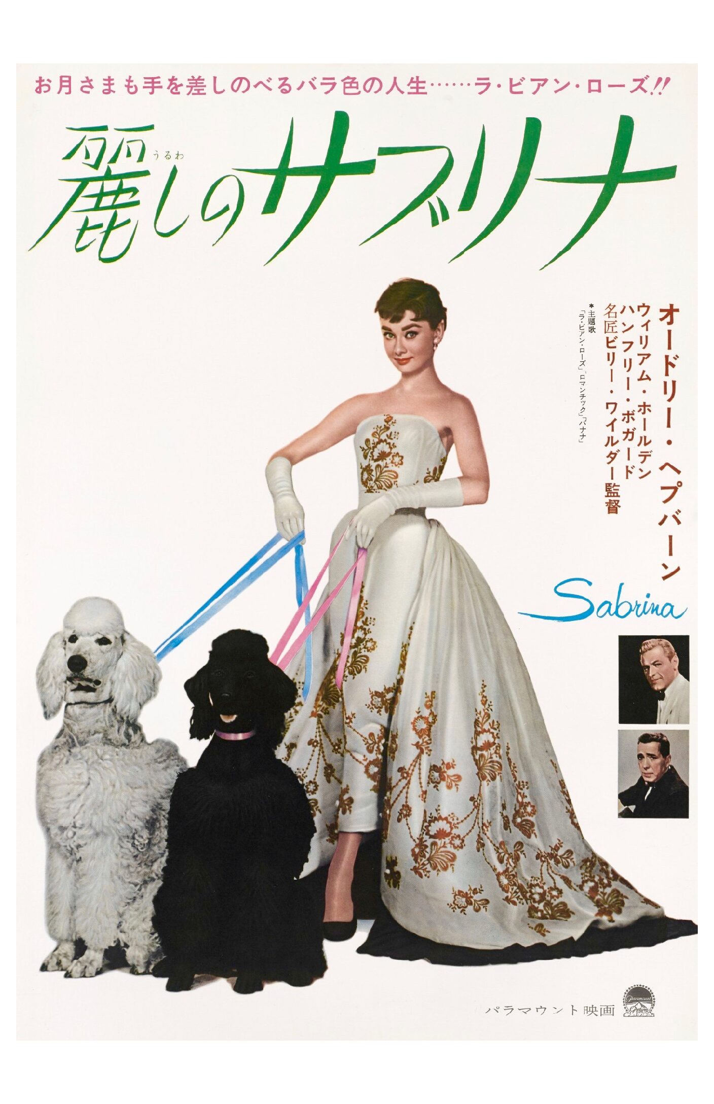 Sabrina - Japan